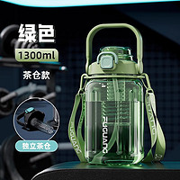 富光 大容量水杯男学生儿童塑料水壶耐高温夏季户外便携运动健身太空杯 绿色 1300ml