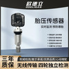 欧德立（ODELIGAS）荣威eRX5 MAX轮胎压监测器EI5/6RX3/8名爵ZS MG3/6胎压传感器 可自动匹配：荣威17-18款eRX5