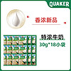 QUAKER 桂格 即食燕麦片醇香特浓牛奶 30g*18袋