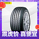 震虎价、以旧换新：DUNLOP 邓禄普 轮胎 215/50R17 91V SP SPORT 270 适配标致408/杰德