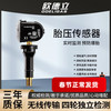欧德立(ODELIGAS)适用于长城哈弗H6胎压监测传感器F7/5/H4/H2SH9魏派VV6轮胎传感器 哈弗F5/F7/F7S【自动匹配】