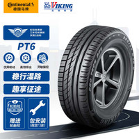 北欧维京(VIKING)/汽车 96V 适配福克斯/马自达3/速腾/轩逸