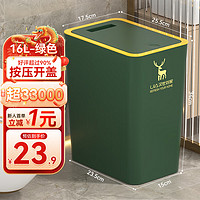 汉世刘家 垃圾桶家用带盖大号夹缝按压式厕所卫生间客厅厨房大容量纸篓 绿色小鹿-16L