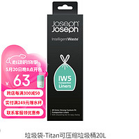 Joseph Joseph 英国厨用垃圾袋过滤芯活性炭 Titan可压缩垃圾桶20L 浅灰色 20L