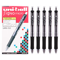 uni 三菱铅笔 日本UNI三菱UMN152按动式中性笔学生考试用水笔0.5mm盒装uni-ball figno子弹头黑笔UMR-85n笔芯签字笔文具