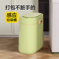 家杰优品 智能垃圾桶卫生间感应全自动家用厨房夹缝垃圾桶卧室客厅带盖 浅绿电池款10L