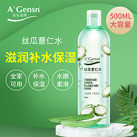 移动端：A’Gensn 安安金纯 A'Gensn 丝瓜薏仁水500ml 水嫩柔滑 面部护肤