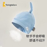 88VIP：Tongtai 童泰 0-3个月新生儿帽子四季初生宝宝护囟门胎帽婴儿防风疙瘩帽