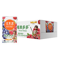 88VIP：佳果源 100%莓果多多/红石榴果蔬汁125g×36盒（另有青柠汁、苏打水好价）