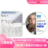 essilor 依视路 眼镜片钻晶膜岩A4S升级钻晶膜御防蓝光搭配镜框可配度数 STR5023-C1-透明茶色