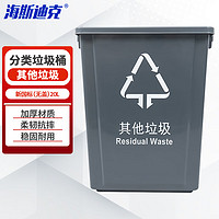 海斯迪克 塑料垃圾桶无盖 厨房户外分类垃圾箱 灰色(其他垃圾)新国标20L