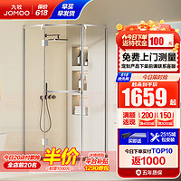 JOMOO 九牧 淋浴房一体式 浴室整体淋浴房隔断不锈钢钻石型E15 亮银型材 900*900*2000mm