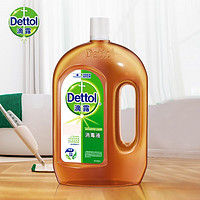 Dettol 滴露 消毒液 1.8L 杀菌除螨  家居室内  儿童宝宝内衣 衣物除菌剂