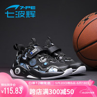 七波辉(7-PE)儿童运动鞋男童篮球鞋防滑