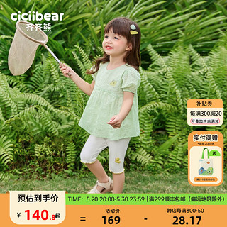 齐齐熊（ciciibear）女童短袖套装夏装女宝宝泡泡袖裙子上衣打底裤夏季2024 粉绿色 90cm