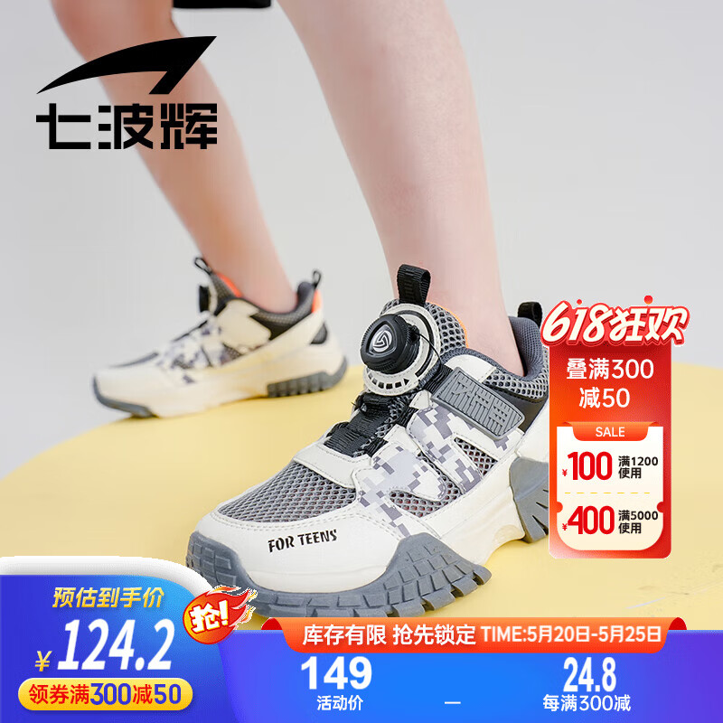 【单网】米白/深灰