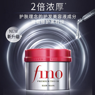 Fino 芬浓 透润美容液发膜230g*9柔滑强韧易打理深层养护日本进口护发素