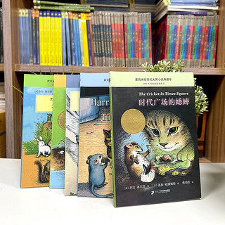 时代广场的蟋蟀系列（全5册）亨利猫和塔克鼠/蟋蟀的骑鸽之旅/蟋蟀的新家/老牧场（麦克米伦世纪童书）(中国环境标志产品 绿色印刷) 课外阅读 暑期阅读 课外书 时代广场的蟋蟀（全5册）