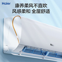 Haier 海尔 空调家用1.5匹一级变频冷暖卧室挂机35LSA
