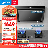 Midea 美的 吸油烟机排烟机 J30+Q230A-Y