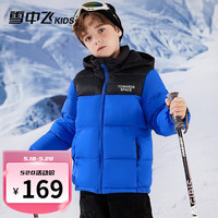 雪中飞 SNOWFLYING童装儿童羽绒服2023新款男童女童中大童拼接面包羽绒服冬季外套 宝蓝 140cm