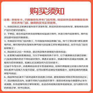 高德润达保养年卡 GDRD保养单次卡 京保养5W-40 5L 机油+机滤+工时(单次） 5L单次保养卡 京保养全合成SP级5W40