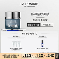 移动端、京东百亿补贴：la prairie 保湿紧肤面膜50ml护肤品礼盒补水保湿520情人节礼物