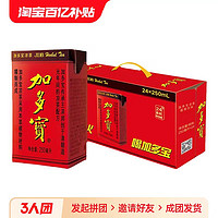 JDB 加多寶 涼茶250ml*24盒整箱
