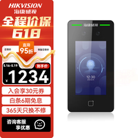 海康威视（HIKVISION） 人脸门禁一体机考勤机打卡机办公室企业面部识别wifi智能门禁 341BM：触摸屏+人脸+刷卡