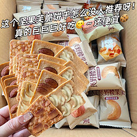 金胜客 坚果脆饼腰果巴旦木芙脆椰片薄脆饼干酪蛋糕鸡蛋煎饼 40包