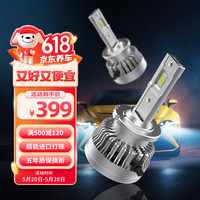 先科（SAST）汽车LED大灯车灯氙气灯改LED灯泡远光近光前照灯D2S【2支装】