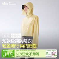 蕉下（beneunder）女士轻薄短款防晒衣TS40024冰丝防晒服女款防紫外线凉感 黄L 布丁黄 165/88A(L)
