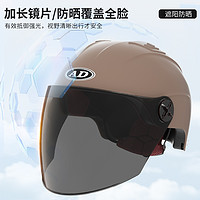 AD 3C认证电动车头盔男女士四季通用摩托盔电瓶车安全帽夏季防晒半盔