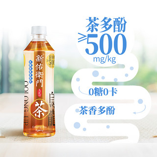 乌龙茶UP无糖饮料500ml*12瓶