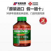 Bodywise 澳洲Cenovis萃益维生素c咀嚼片无糖维生素c片增强免疫力成人儿童