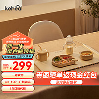 KEHEAL 科西逸尔 科西卷折暖菜板 方形热饭菜保温板家用多功能加热发酵解冻菜板暖菜垫 纤薄硅胶机身一卷  60*40cm