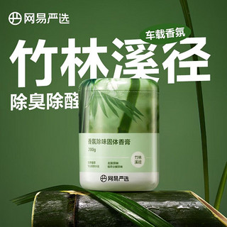 车载除醛固体香膏 150g（任选4件）