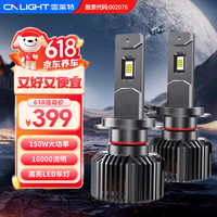 雪莱特150W雷神雷霆光汽车LED大灯9012大功率超亮强光聚光车灯远近一体