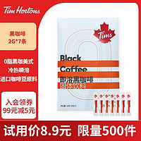 移动端、京东百亿补贴：Tim Hortons 天好咖啡 Tims 黑咖啡速溶美式咖啡粉即溶系列 2g*7条
