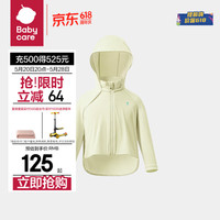 bc babycare宝宝防晒衣薄款儿童防晒衫防紫外线女童亲子防晒服 清抹梨 【儿童款】90