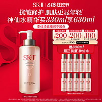 SK-II 神仙水精华修护紧致抗皱skllsk2skii