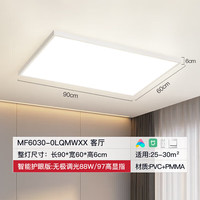 月影家居 月影照明林之光全光谱护眼吸顶灯超薄客厅灯简约大气中山灯具套餐6030 Air版20-30㎡