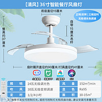 PLUS會員：雷士照明 風扇燈 清風36寸 30W強電機