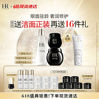 赫莲娜 HR黑绷带50ml+黑眼霜+小露珠200礼盒面霜精华水乳护肤品套装