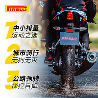 PIRELLI 倍耐力 摩托车轮胎DIABLO ROSSO SPORT小红魔中低排量运动车款优选