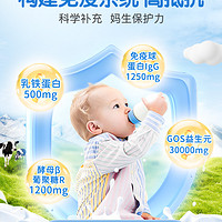 goodhealth 好健康 免疫嚼嚼乐好健康乳铁蛋白儿童婴幼儿