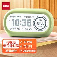 得力（deli）多功能电子计时器闹钟 厨房烘焙定时器 考试时间管理器答辩演练 【充电升级款】功能三合一绿色