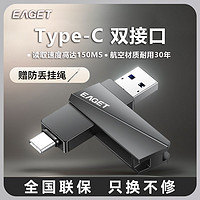忆捷CF60大容量U盘128G手机电脑两用USB3.2高速优盘type-c双接口