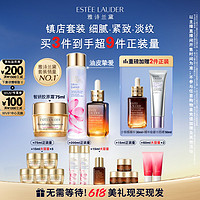 20点开始、618天猫消费券、88VIP：ESTEE LAUDER 护肤套装（小棕瓶精华50ml+水200ml+胶原霜75ml+赠霜15ml*5+水200ml+精华15ml+眼霜15ml+洁面60ml*2+加赠精华30ml+防晒50ml）