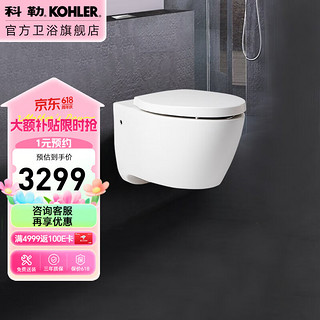 KOHLER 科勒 家用壁挂式马桶挂墙坐便器水箱嵌入式墙排直冲悬挂式马桶25255T 矮挂墙马桶：缸体+水箱+面板